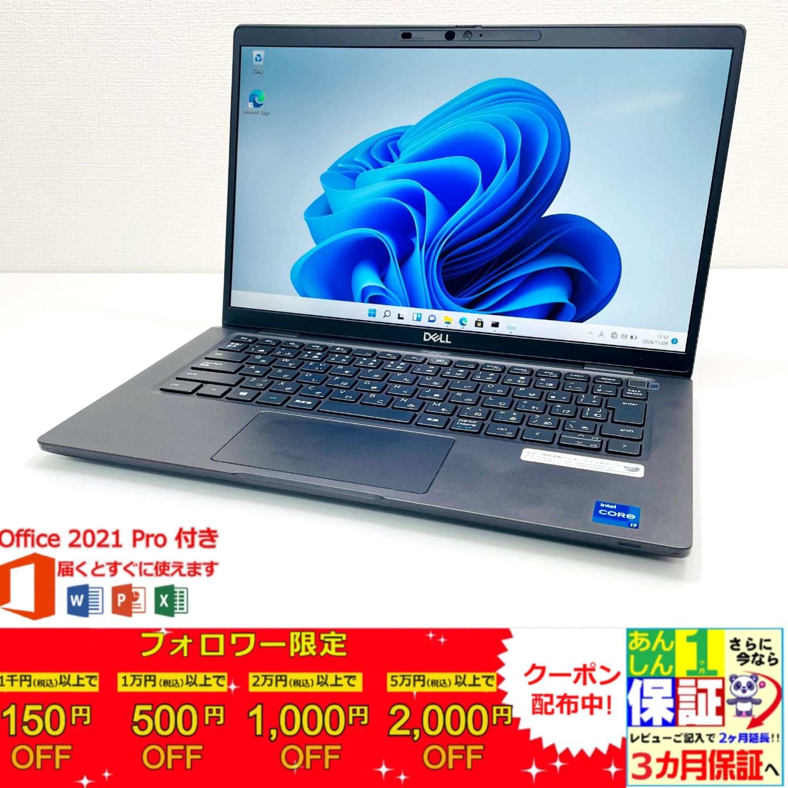 Dell Latitude 7320 13.3型 Core i7 1185G7 / Ram 32GB / SSD 512GB