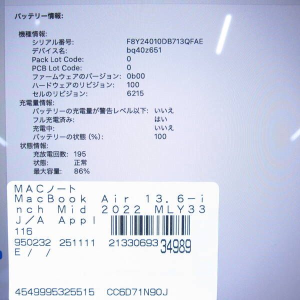 〔 品〕 MacBook Air 13.6-inch Mid-2025 MLY 33 J A Apple M 2 8コアCPU_8コアGPU 8 GB ミッドナイト 〔15.7 Sequoia〕 251 USB-C搭載ノートPC OMENノートPC