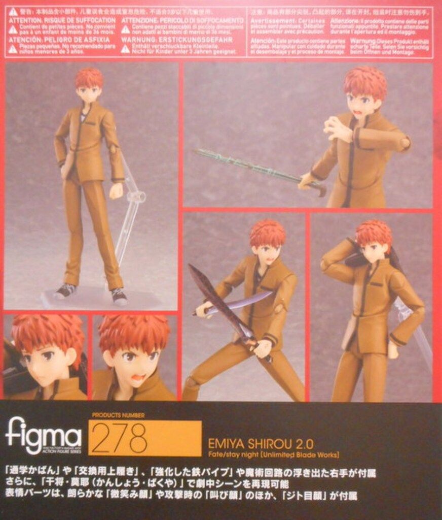 マックスファクトリー figma 衛宮士郎2.0 278 - メルカリ