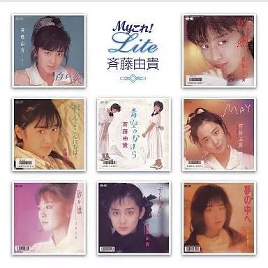 中古】邦楽CD 斉藤由貴 / Myこれ!Liteシリーズ 斉藤由貴 - メルカリ