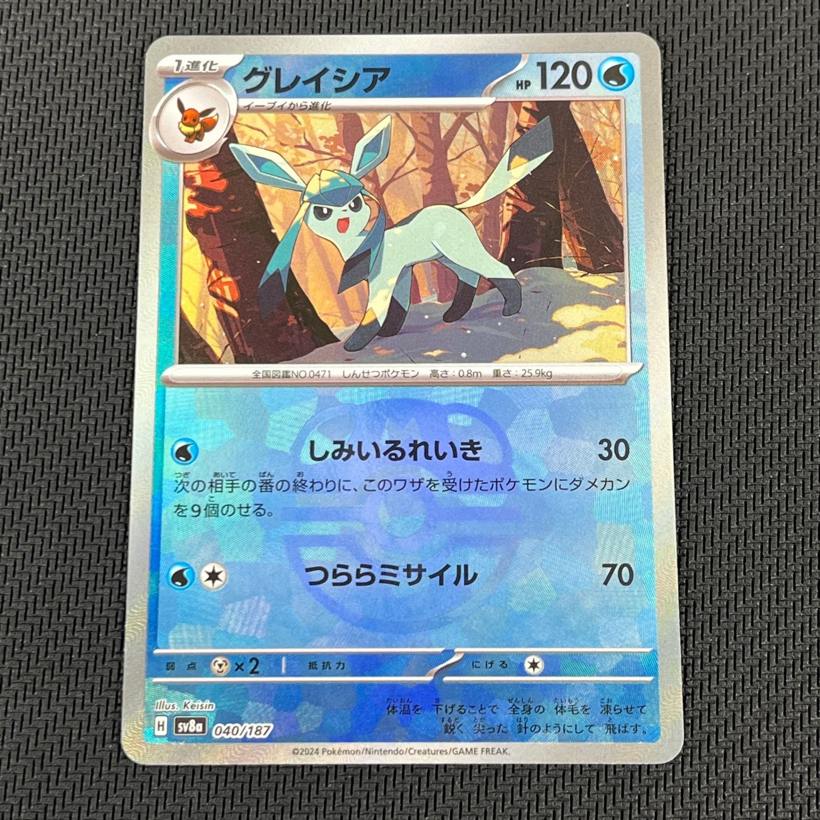 2024 ポケモン SV8a グレイシア マスターボールリバースホロ PSA10 2024 ポケモン SV8a グレイシア マスターボールリバースホロ