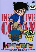 中古】 名探偵コナン PART18 vol．8 [レンタル落ち] [DVD] - メルカリ