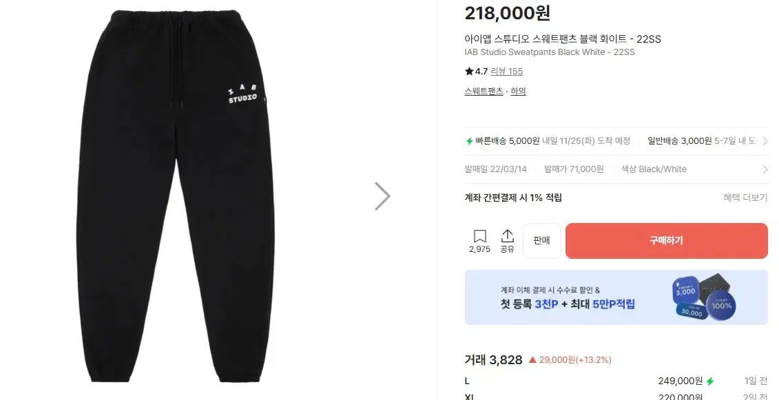 S IAB Studio アイエプスタジオ スウェットパンツ ブラック 白