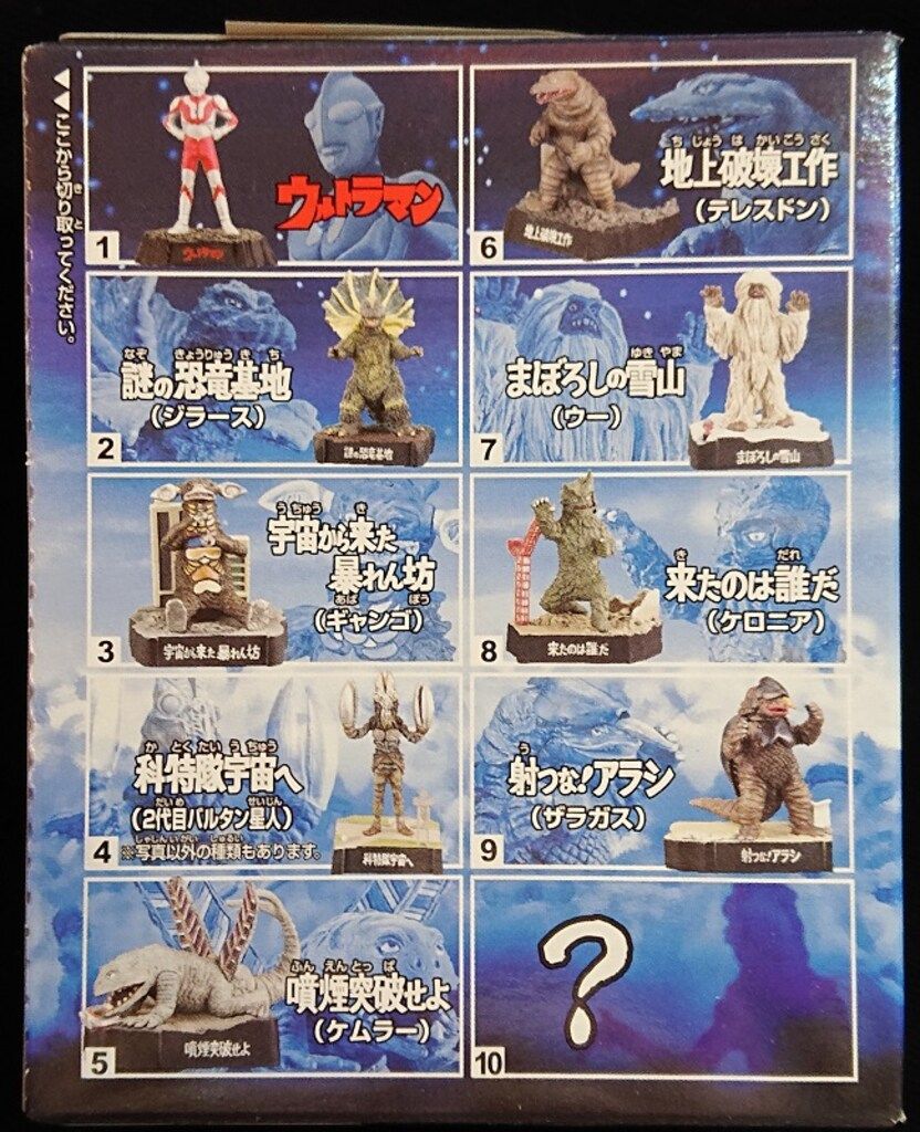 バンダイ ウルトラ怪獣名鑑3 宇宙から来た暴れん坊(ギャンゴ) - メルカリ