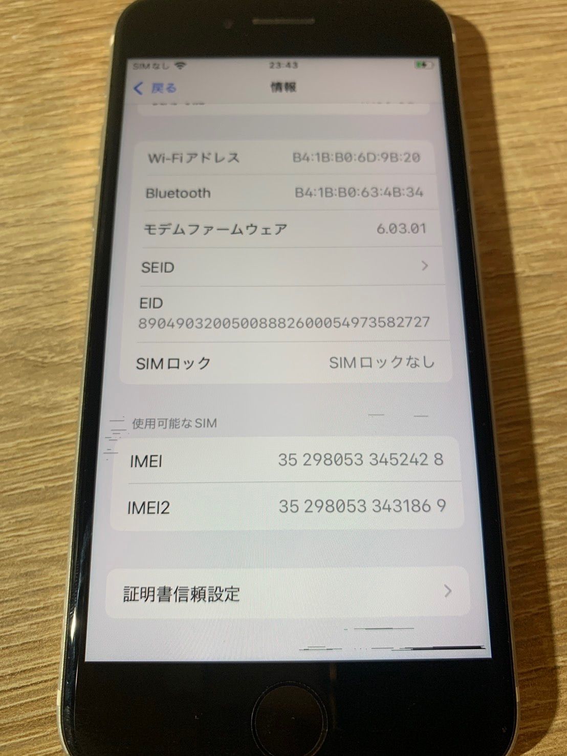 6780 iPhone SE 第二世代 64GB ホワイト 動作確認済み - メルカリ