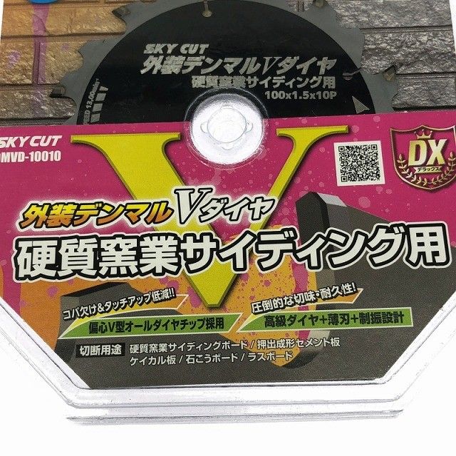  セット ハウスBM ハウスビーエム 100 mm 外装デンマルVダイヤ DMVD-10010 硬質窯業サイディング用×3 合計 セット118583 その他 切削 切断 穴あけ