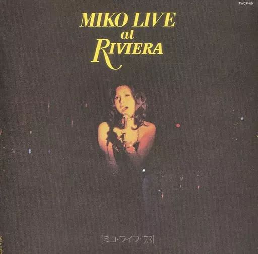 【LP】弘田三枝子　MIKO LIVE at RIVIERA　ミコ・ライブ'73 中古】邦楽CD 弘田三枝子 / MIKO LIVE at RIVIERA - メルカリ