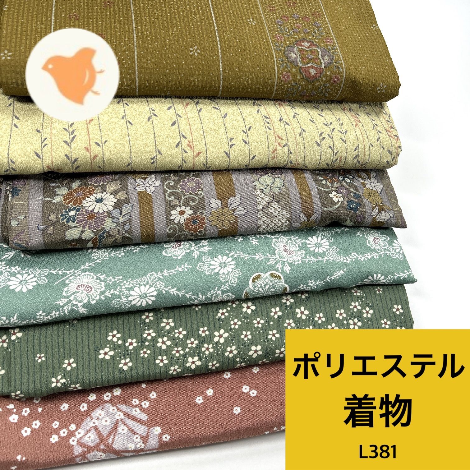 着物 6枚 ポリエステル 着物まとめ売り 同梱購入歓迎 リメイク用