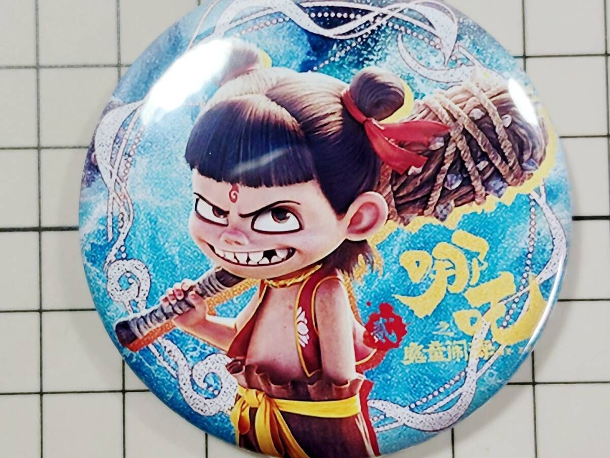 缶バッジ ナタ（ナタ 魔童の大暴れ） #2】D11-24/MON - メルカリ