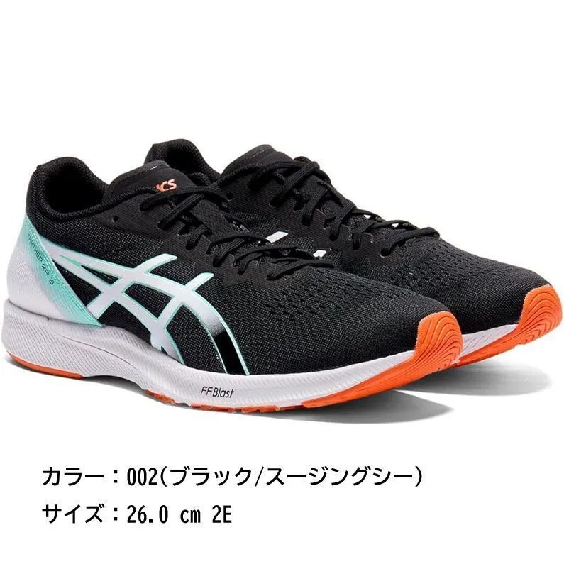 E0013◇未使用 asics アシックス ランニングシューズ TARTHER RP 3 