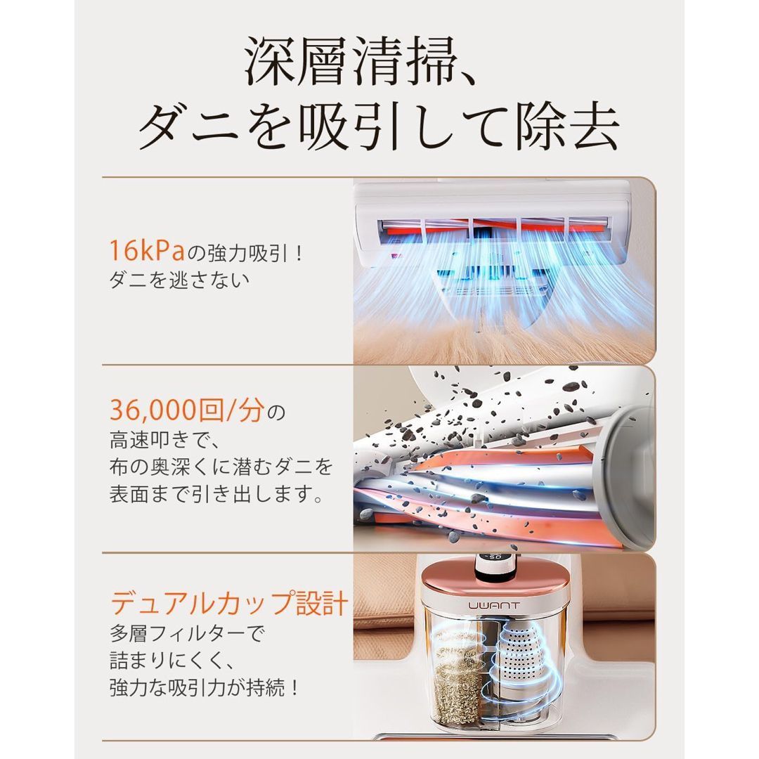 布団クリーナー16Kpa強力吸引力　布団掃除機 ダニ駆除 ハウスダスト UV除菌 布団クリーナー 16Kpaの強力な吸引力 毎分たたき36,000回超高速拍打 UV