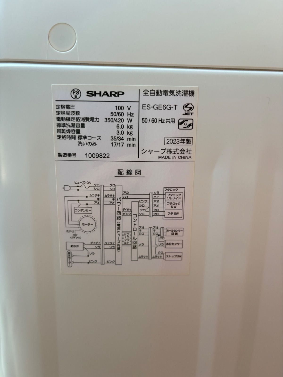 シャープ SHARP 全自動洗濯機 ES GE 6 G T 0 kg 製 縦型洗濯機本体 縦型洗濯機