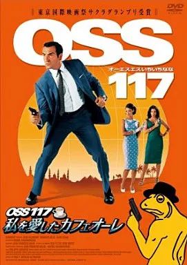 新品未開封 レアOSS 117 私を愛したカフェオーレ('06仏) 中古】洋画DVD OSS117 私を愛したカフェオーレ('06仏) - メルカリ