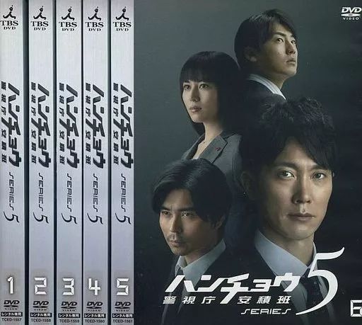 中古】邦TV レンタルアップDVD ハンチョウ~神南署安積班~ シリーズ5 中古】邦TV レンタルアップDVD ハンチョウ~神南署安積班~ シリーズ5
