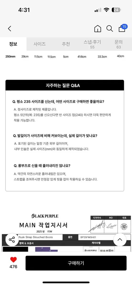 スラウチブーツ