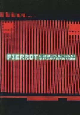 中古】邦楽DVD PIERROT/Dictators Circus VI at SAITAMA SUPER ARENA