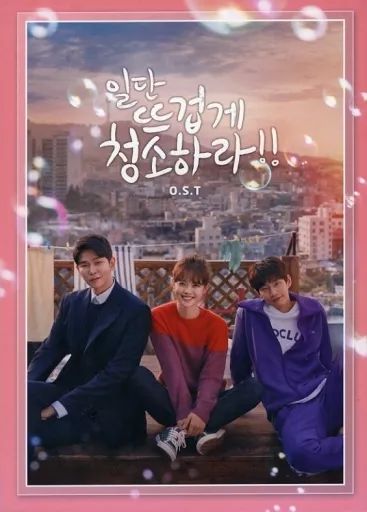 【】輸入TVサントラCD 「Clean With Passion For Now / まず熱く掃除せよ」 O.S.T[輸入盤]