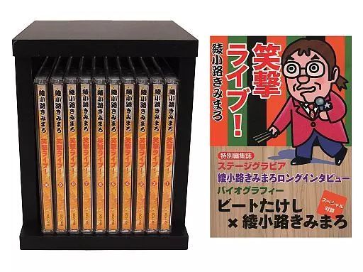 中古】その他CD 綾小路きみまろ / 笑撃ライブ! CD集 - メルカリ