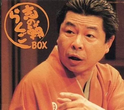 中古】落語など 立川志の輔 / 志の輔らくごBOX - メルカリ