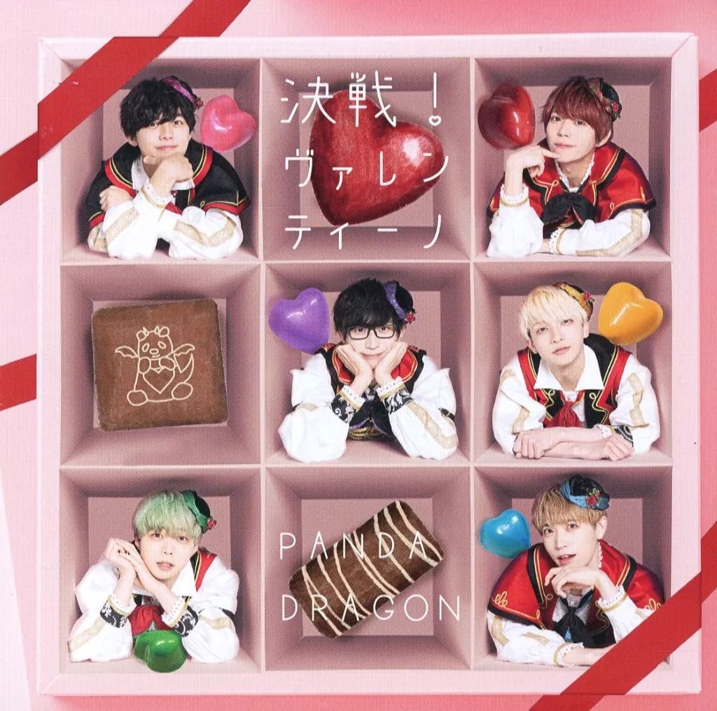パンダドラゴン 決戦！ヴァレンティーノ CD+Blu-ray 邦楽CD パンダドラゴン / 決戦！ヴァレンティーノ[Blu-ray付]