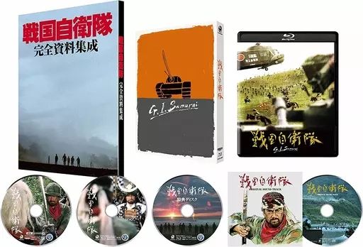 邦画Blu ray Disc 戦国自衛隊 4 Kデジタル修復 HDR版 ブルーレイ再生機 BD クリーニング