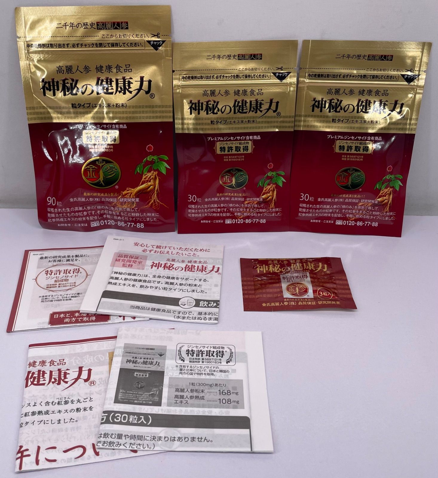 金氏高麗人参 神秘の健康力 高麗人参 90粒 粒タイプ 活力 健康