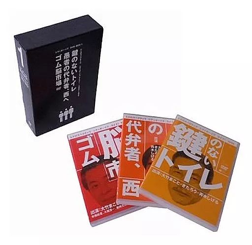 中古】その他DVD シティボーイズ DVD-BOX 1 レトロスペクティヴ シティ