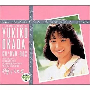 岡田有希子 贈りもの III 84-86 ぼくらのベストSP 中古】邦楽CD 岡田有希子 / 贈りもの III 84-86 ぼくらのベストSP