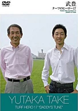 中古】その他DVD 武豊 / ターフのヒーロー17～DADDY'S TUNE～ - メルカリ