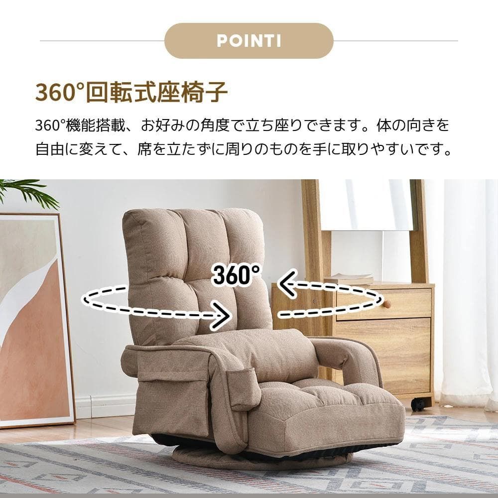 メルカリ最安値☆ 回転 座椅子 訳あり新品回転式座椅子 肘掛け ハイバック 360°回転式 座いす752-160