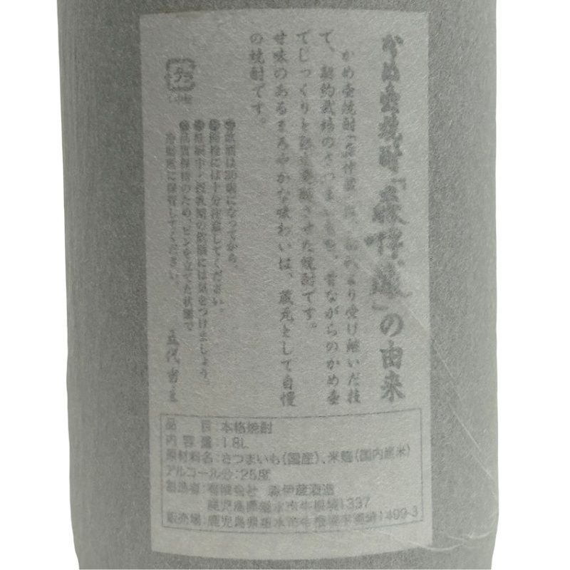 焼酎 森伊蔵 1800ml 新品未開栓 和紙破れあり - メルカリ