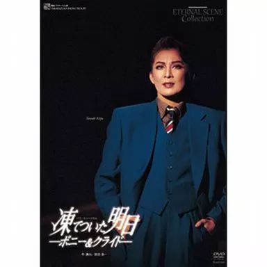 中古】その他DVD 宝塚歌劇 雪組 宝塚バウホール公演 復刻版DVD バウ
