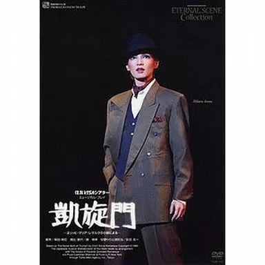 中古】その他DVD 宝塚歌劇 雪組 住友VISAシアター 宝塚大劇場 復刻版