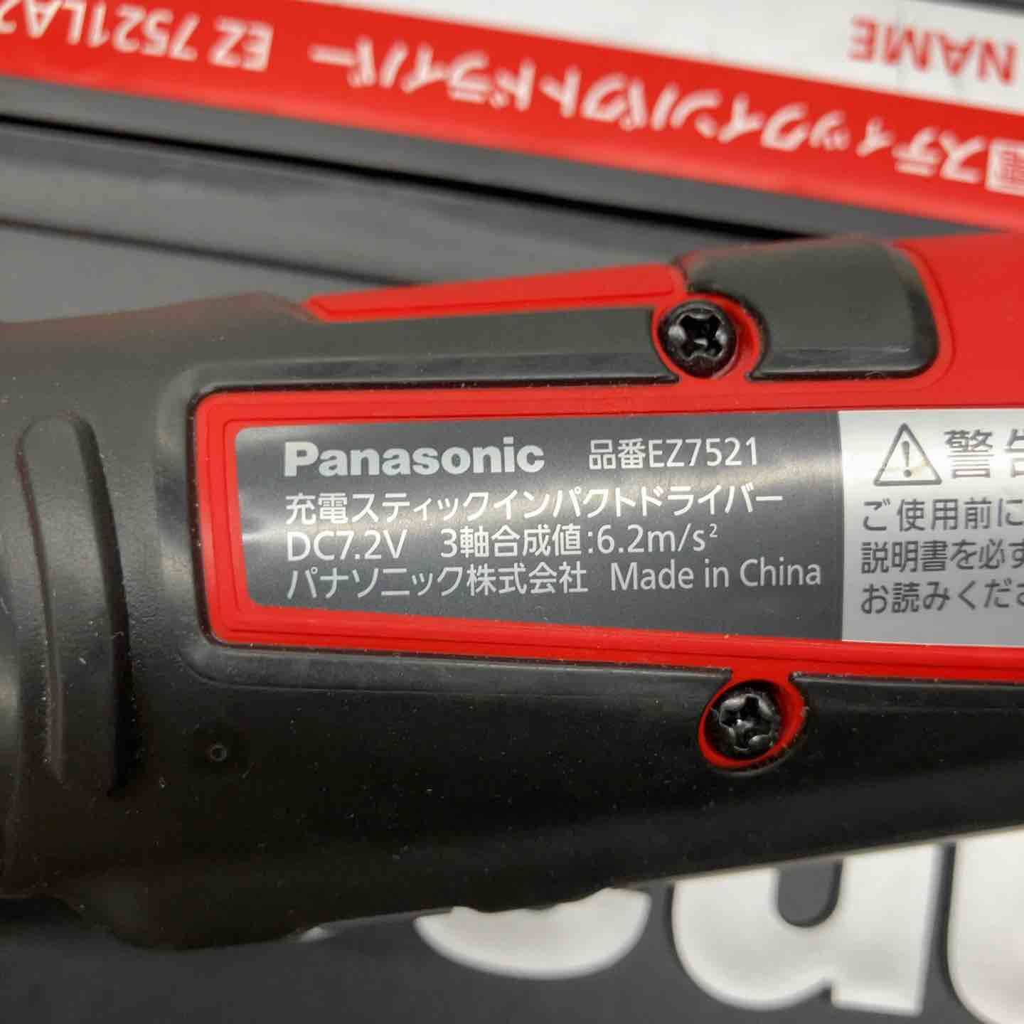 パナソニック EZ7521 充電式スティックドライバー【市川行徳店】【店頭取引限定】【中古】管理番号：IT0YAZW78NT5 パナソニック EZ7521 充電式スティックドライバー【市川行徳店】【店頭