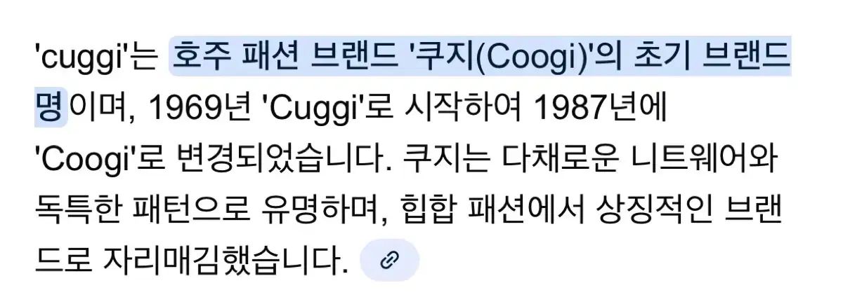 ケーブル カーディガン