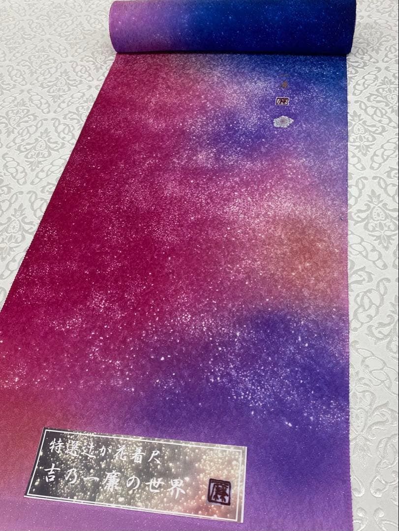吉野一廉 銀通し 小紋 反物 正絹 着尺 落款入 作家物 No.81 - メルカリ