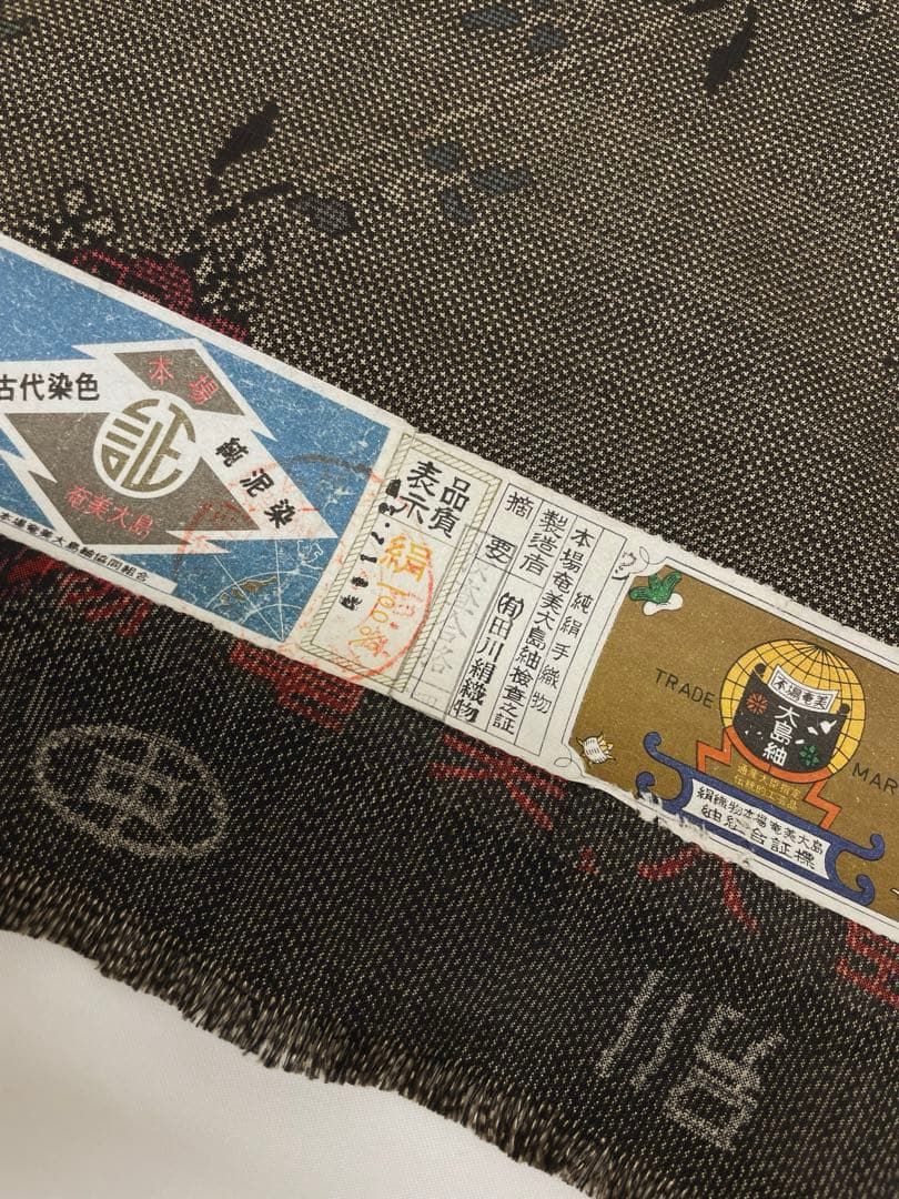 本場奄美大島紬 銀座もとじ別注 古代染色 純泥染正絹 反物 本場奄美大島紬 銀座もとじ別注 古代染色 純泥染正絹 反物 - メルカリ