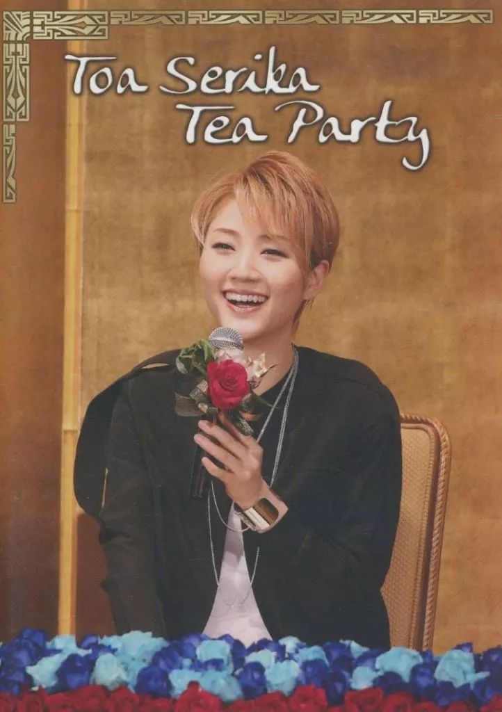 宝塚　芹香斗亜　天は赤い河のほとり　お茶会　Blu-ray 中古】その他DVD 芹香斗亜 / Toa Serika Tea Party「天は赤い河の