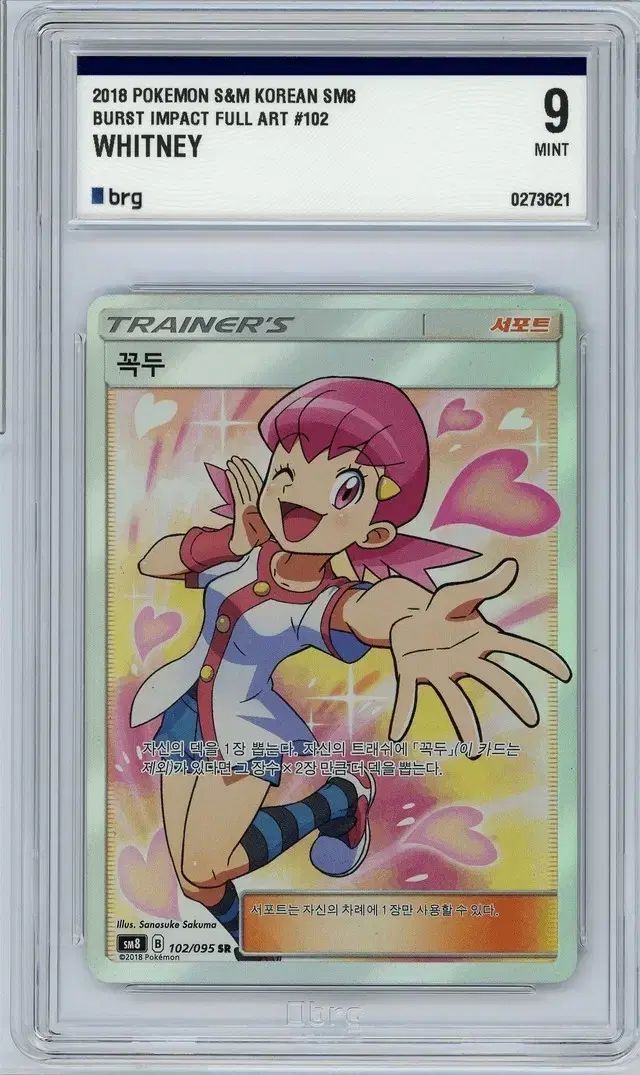 ポケモンカード ゴー 古代ポーター 꼭두 級カード