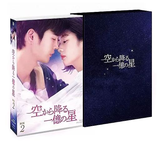 海外TVドラマBlu-ray Disc 空から降る一億の星 韓国版 Blu-ray BOX 2