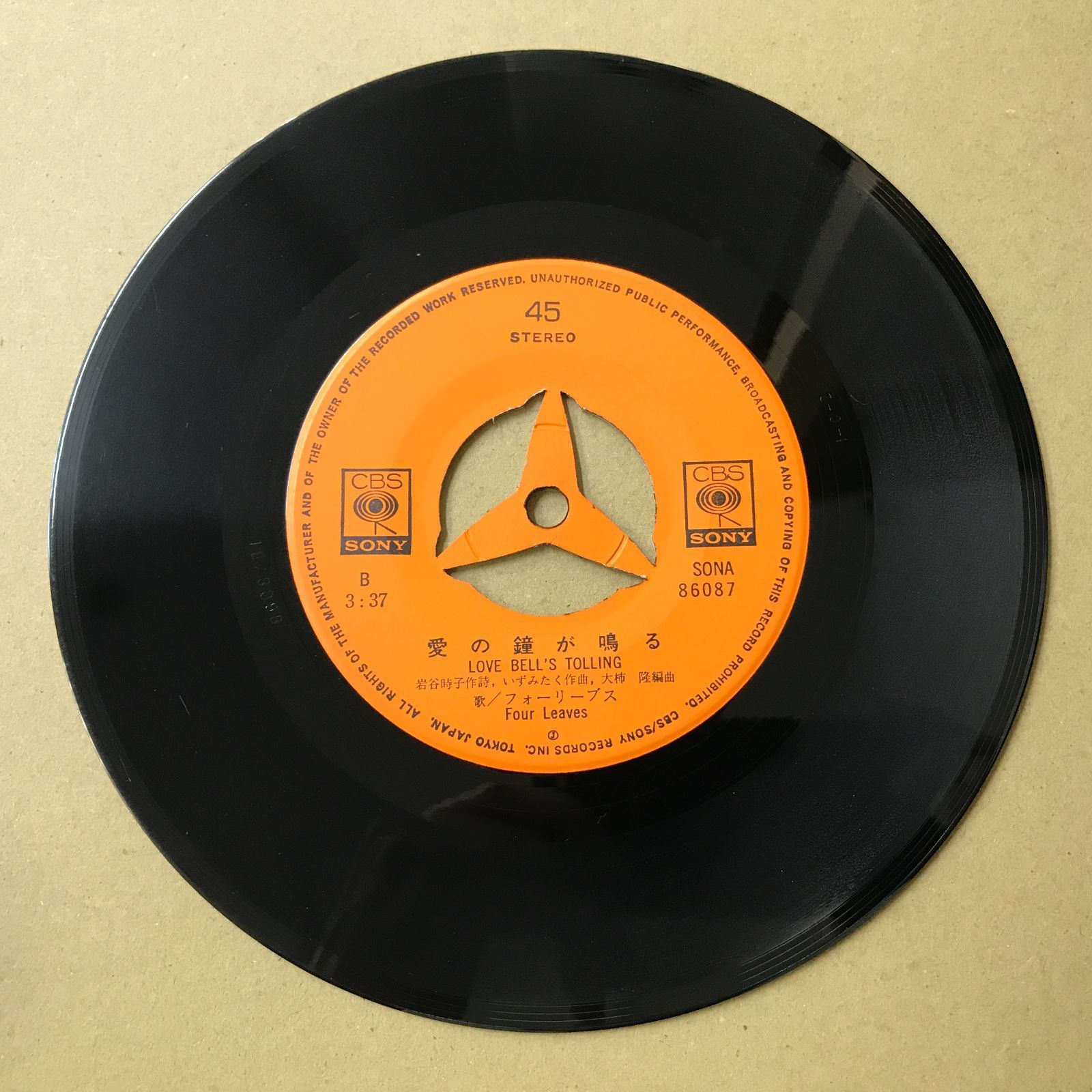 EPレコード フォーリーブス 若者は旅をつづける / 愛の鐘が鳴る ( SONA