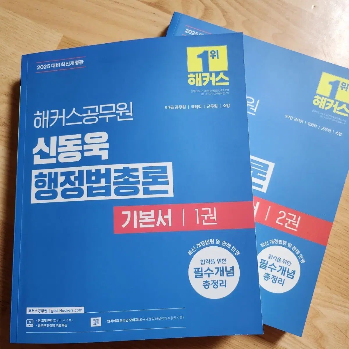  2025 シンドン(SINDONG)行政法総論 基本書 新品の本 その他