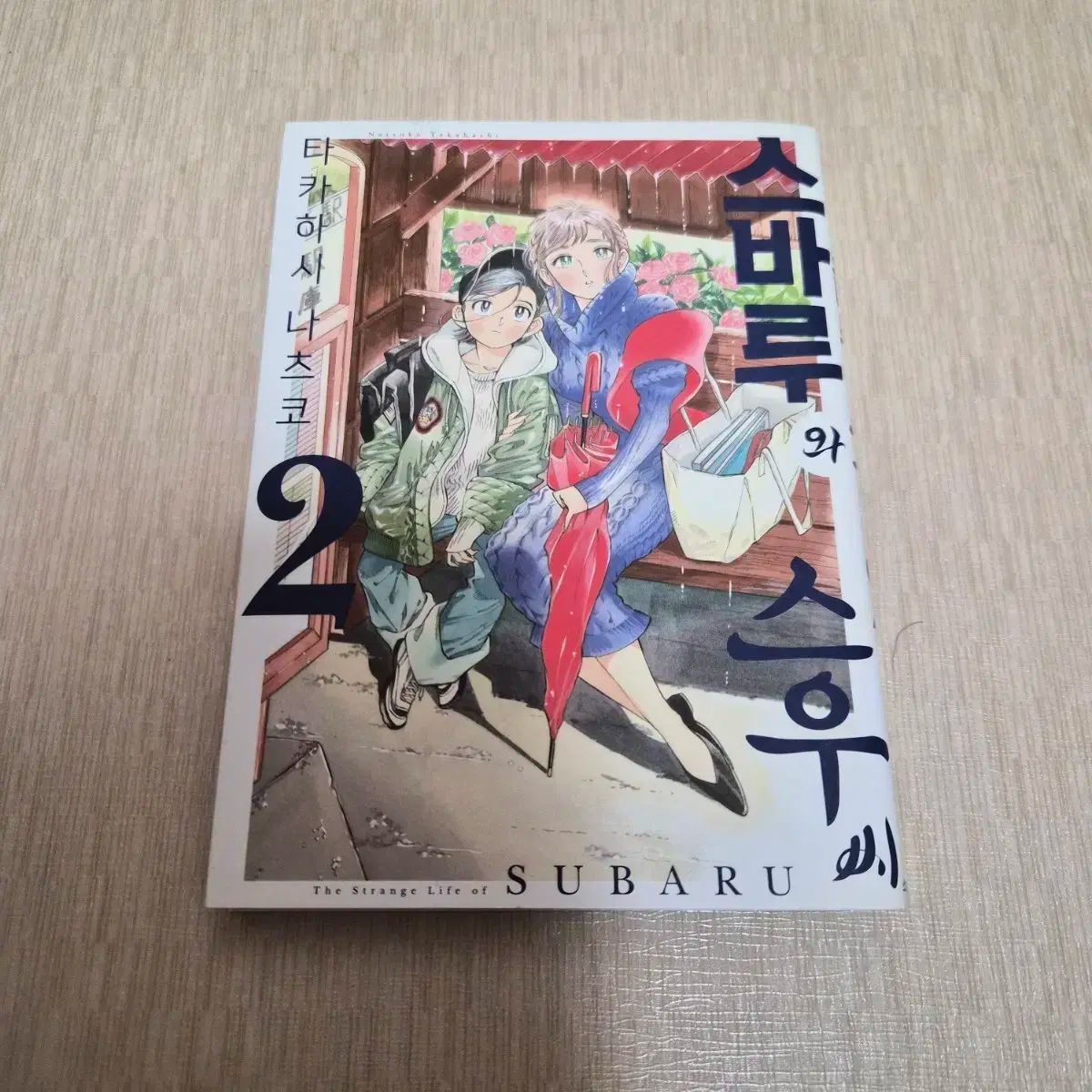 大型 水石 孔雀瑪瑙 5.7キロ