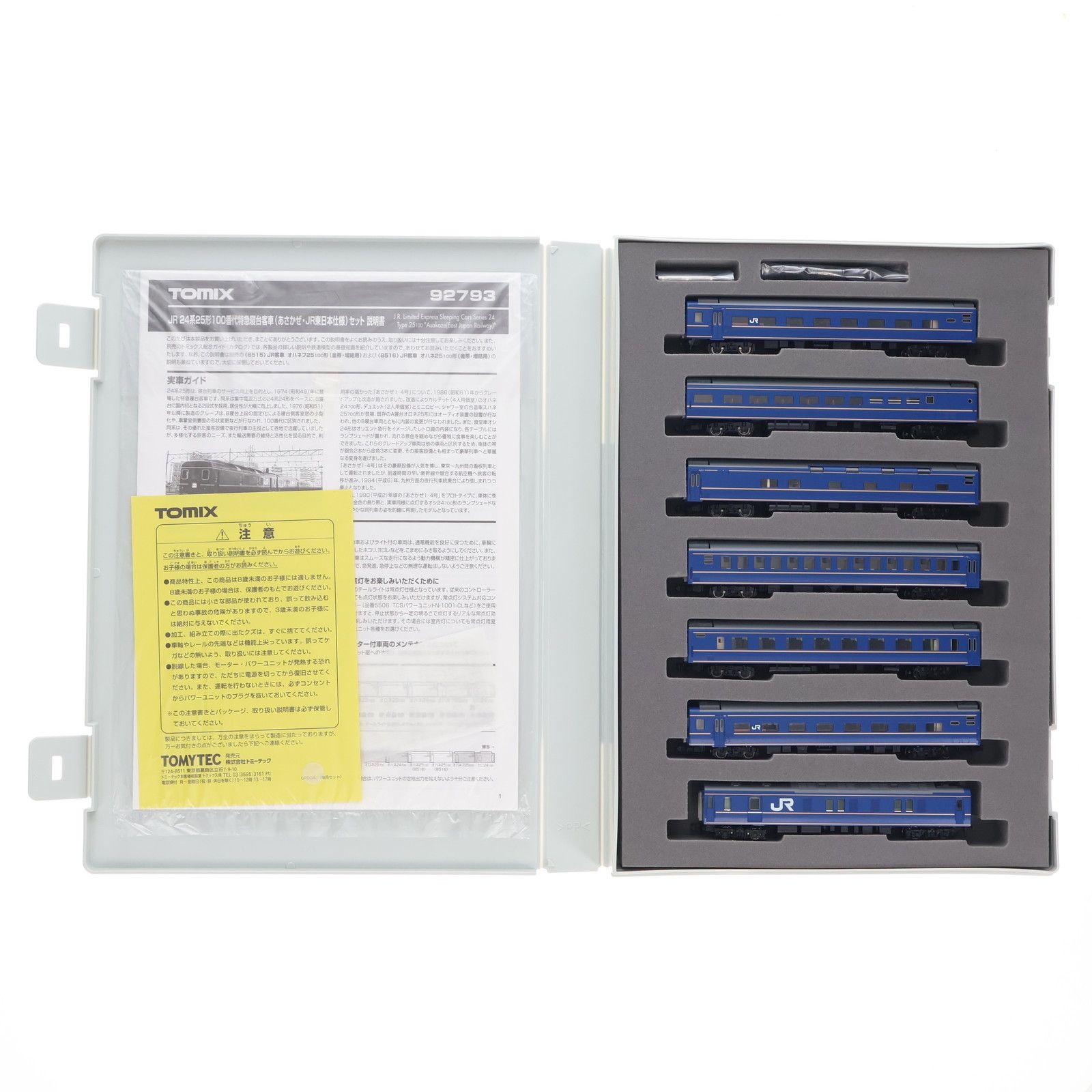 92793 JR 24系25形100番代特急寝台客車(あさかぜ・JR東日本仕様)(7両