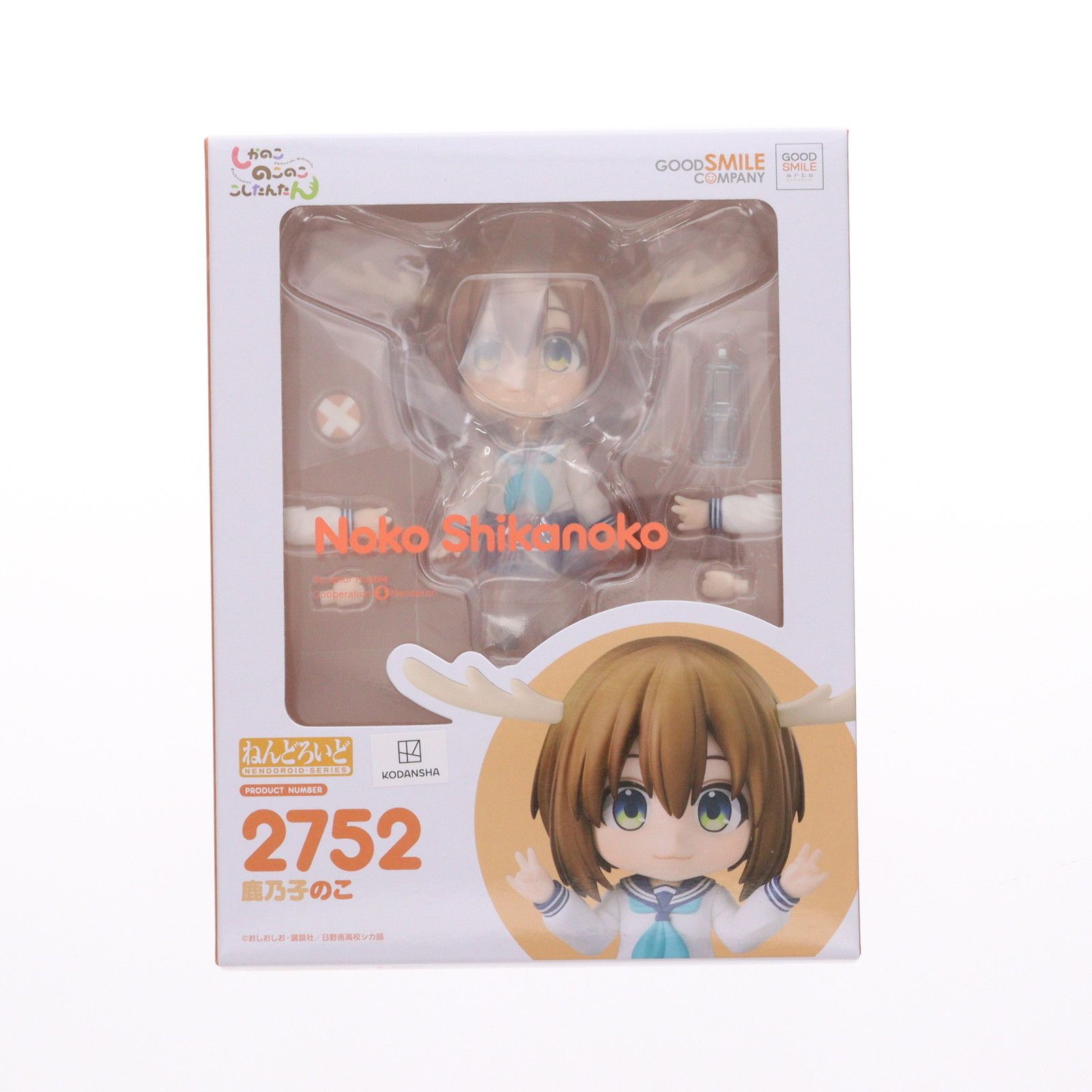 ねんどろいど 2752 鹿乃子のこ(しかのこのこ) しかのこのこのここし