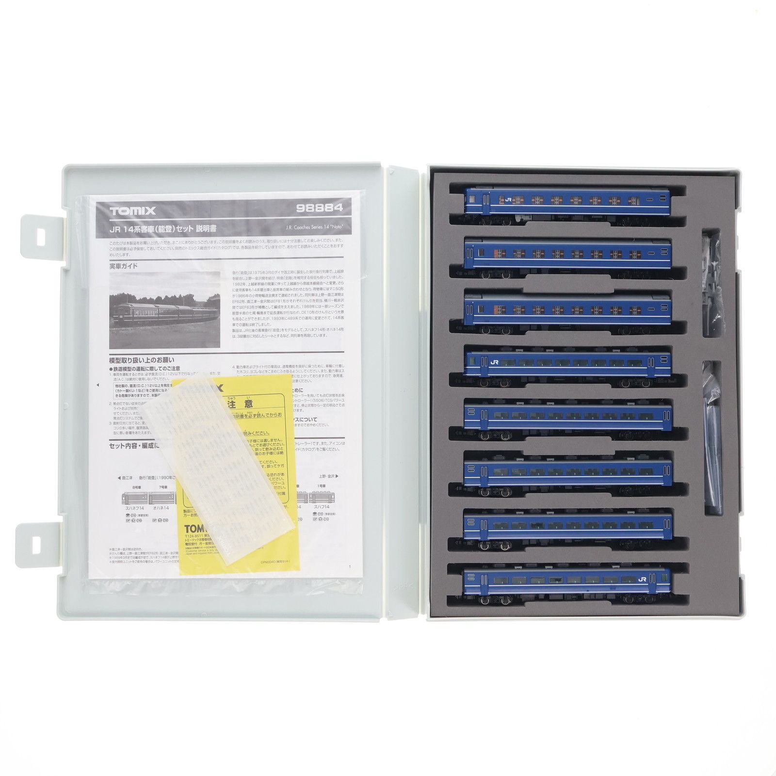 98884 JR 14系客車(能登)セット(8両)(動力無し) Nゲージ 鉄道模型