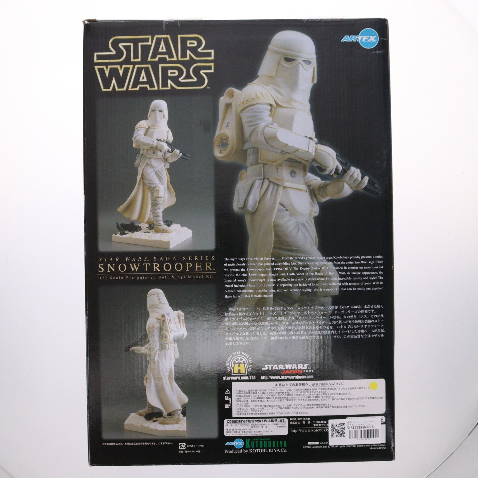 ARTFX スノー・トルーパー STAR WARS(スター・ウォーズ) エピソード5