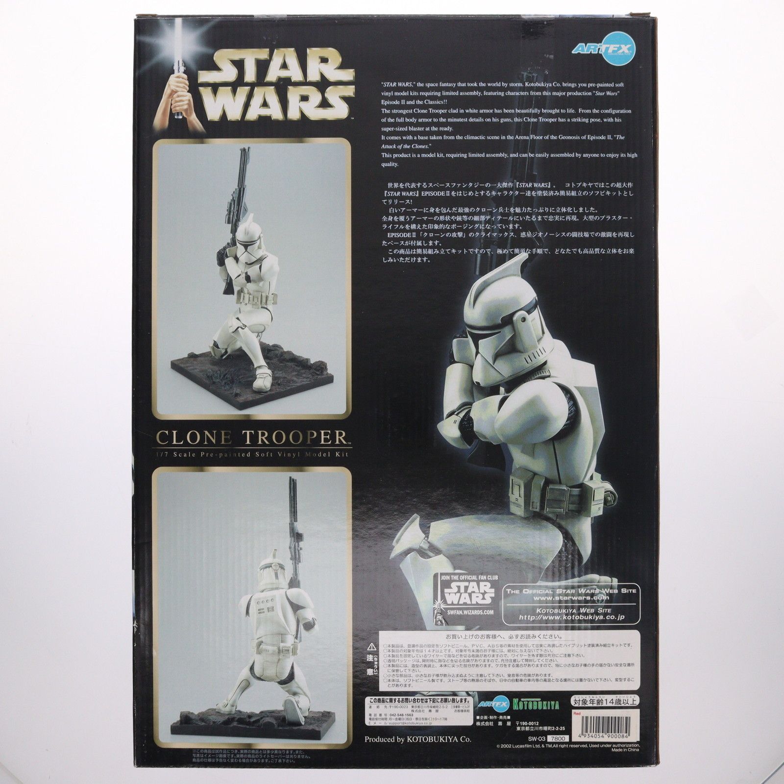 トイザらス限定 ARTFX クローン・トルーパー キャプテン STAR WARS