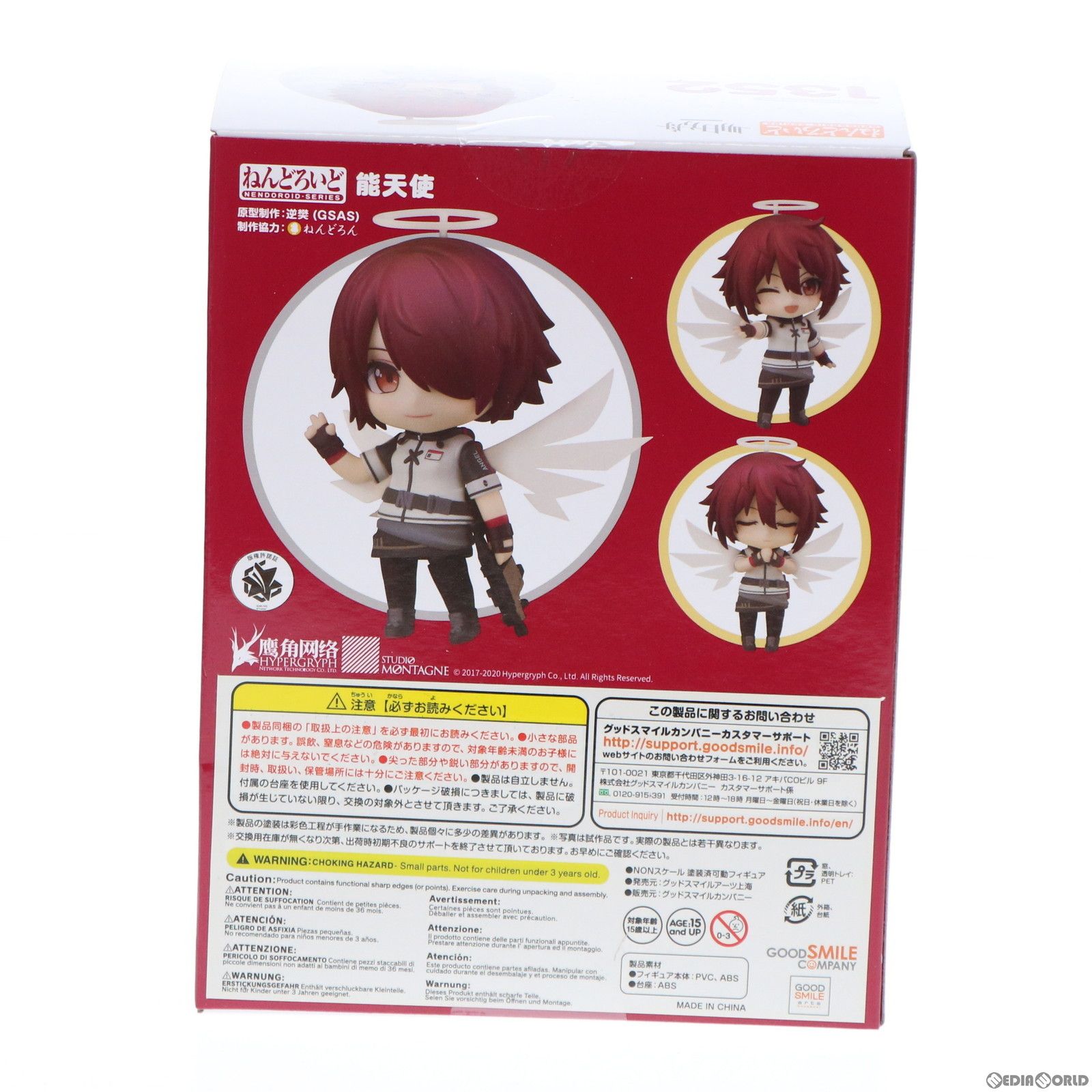 ねんどろいど 1352 エクシア アークナイツ 完成品 可動フィギュア