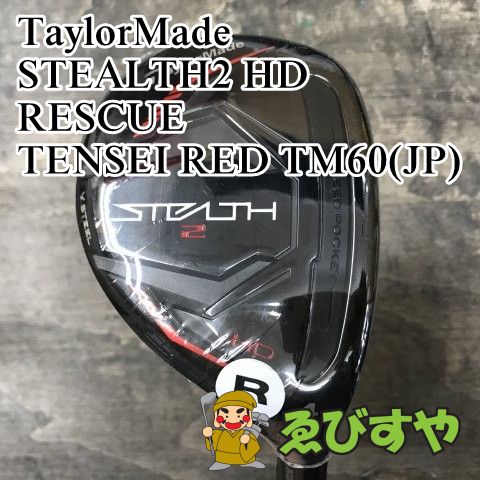 狭山□【未使用品】 ユーティリティ テーラーメイド STEALTH2 HD